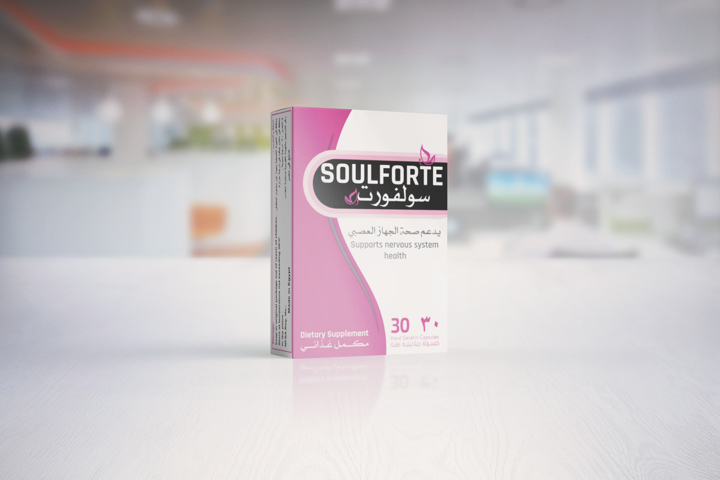 SoulForte